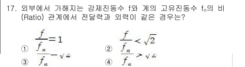 소음진동기사(구) 2020년 17번 - 정답과 핵심 포인트를 검수 중인 기출문제