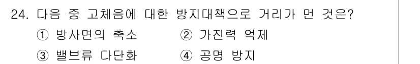 소음진동기사(구) 2020년 24번 - 정답과 핵심 포인트를 검수 중인 기출문제
