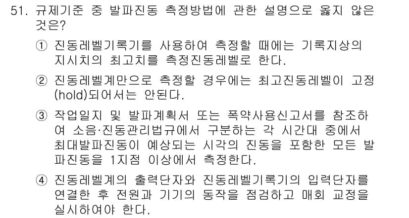 소음진동기사 2020년 51번 - 정답과 핵심 포인트를 검수 중인 기출문제