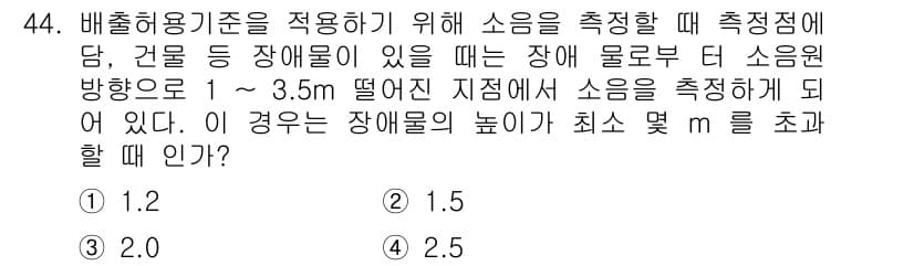 소음진동기사(구) 2021년 44번 - 정답과 핵심 포인트를 검수 중인 기출문제