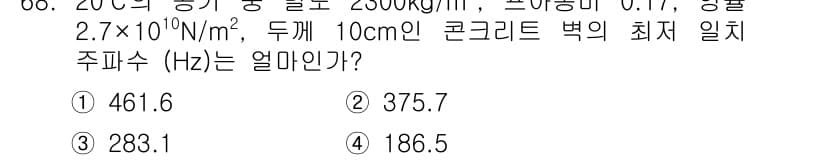 소음진동기사(구) 2021년 68번 - 먼저 문제의 핵심 조건과 판단 기준을 차례대로 정리해야 합니다. 제시된 ... 에 관한 핵심 기출문제