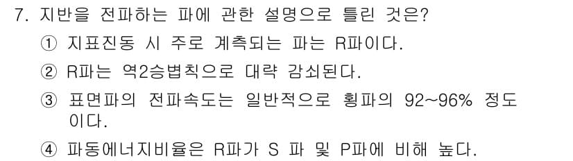 소음진동기사(구) 2021년 7번 - 정답과 핵심 포인트를 검수 중인 기출문제
