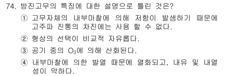 소음진동기사(구) 2021년 74번 - 정답과 핵심 포인트를 검수 중인 기출문제