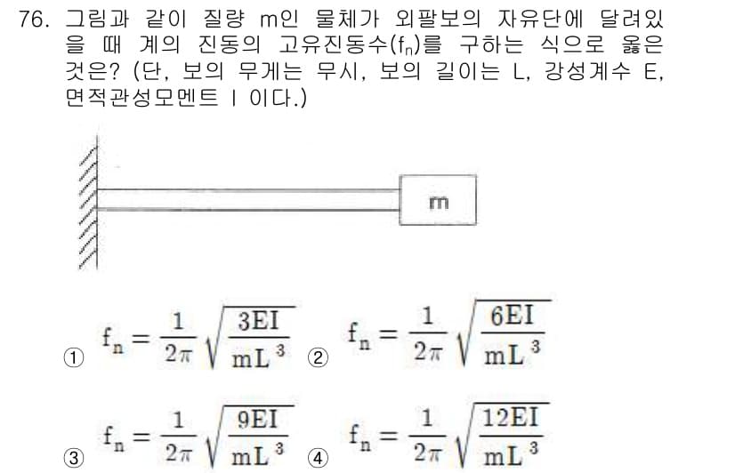 소음진동기사(구) 2021년 76번 - 정답과 핵심 포인트를 검수 중인 기출문제
