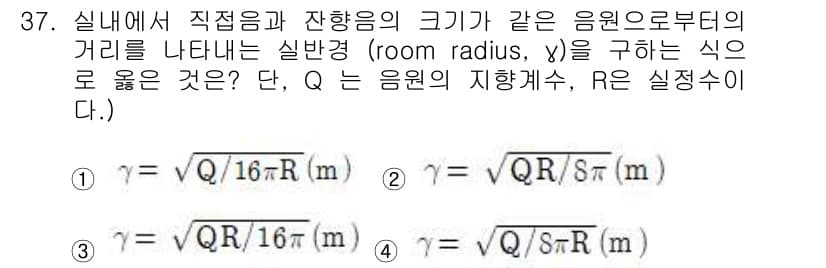 소음진동기사 2021년 37번 - 주어진 식에서 소음원으로부터의 거리 y는 음량의 세기를 나타내며, 소음원... 에 관한 핵심 기출문제