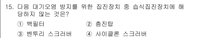 에너지관리기사 2022년 15번 - 정답과 핵심 포인트를 검수 중인 기출문제