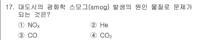 에너지관리기사 2022년 17번 - 정답과 핵심 포인트를 검수 중인 기출문제