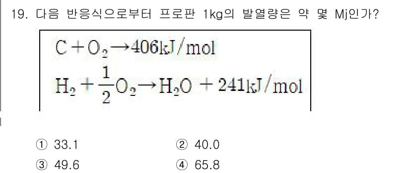 에너지관리기사 2022년 19번 - 정답과 핵심 포인트를 검수 중인 기출문제