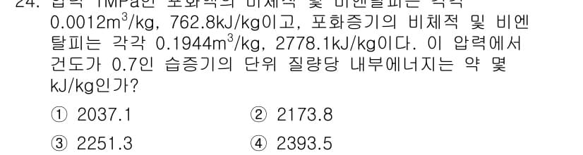 에너지관리기사 2022년 24번 - 먼저 문제의 핵심 조건과 판단 기준을 차례대로 정리해야 합니다. 제시된 ... 에 관한 핵심 기출문제