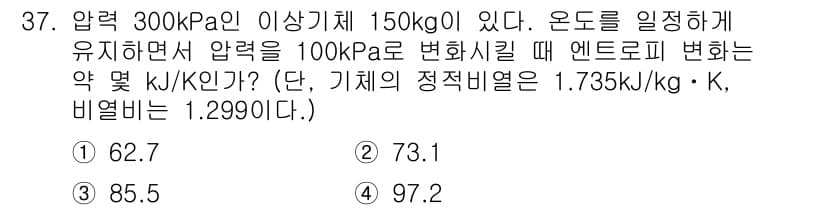에너지관리기사 2022년 37번 - 정답과 핵심 포인트를 검수 중인 기출문제