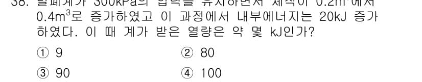 에너지관리기사 2022년 38번 - 먼저 문제의 핵심 조건과 판단 기준을 차례대로 정리해야 합니다. 제시된 ... 에 관한 핵심 기출문제