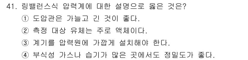 에너지관리기사 2022년 41번 - 정답과 핵심 포인트를 검수 중인 기출문제