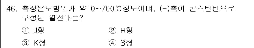 에너지관리기사 2022년 46번 - 정답과 핵심 포인트를 검수 중인 기출문제