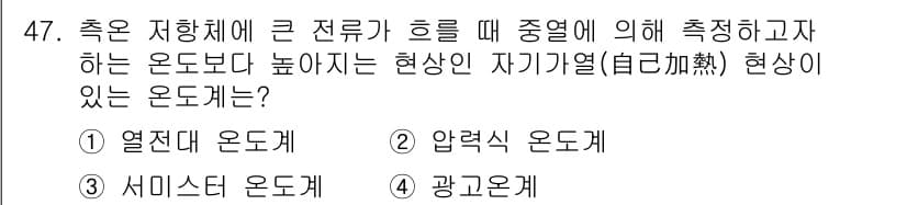 에너지관리기사 2022년 47번 - 정답과 핵심 포인트를 검수 중인 기출문제