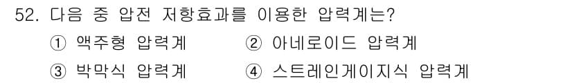 에너지관리기사 2022년 52번 - 정답과 핵심 포인트를 검수 중인 기출문제