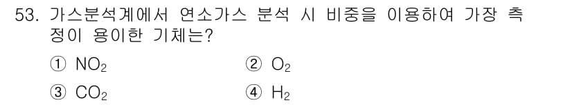 에너지관리기사 2022년 53번 - 정답과 핵심 포인트를 검수 중인 기출문제