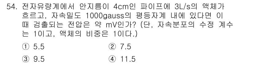 에너지관리기사 2022년 54번 - 정답과 핵심 포인트를 검수 중인 기출문제