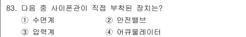 에너지관리기사 2022년 83번 - 정답과 핵심 포인트를 검수 중인 기출문제