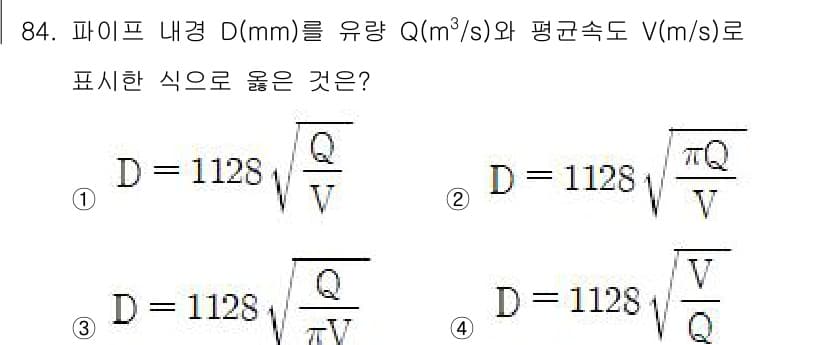 에너지관리기사 2022년 84번 - 정답과 핵심 포인트를 검수 중인 기출문제