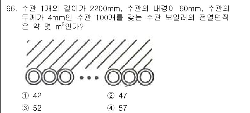 에너지관리기사 2022년 96번 - 정답과 핵심 포인트를 검수 중인 기출문제