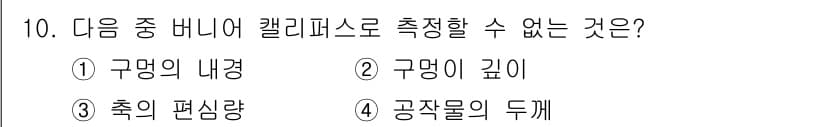 자동차정비기사 2022년 10번 - 정답과 핵심 포인트를 검수 중인 기출문제
