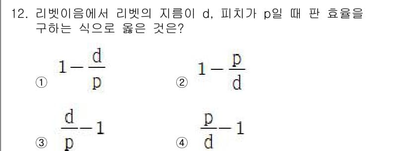 자동차정비기사 2022년 12번 - 정답과 핵심 포인트를 검수 중인 기출문제