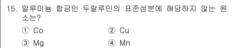 자동차정비기사 2022년 15번 - 정답과 핵심 포인트를 검수 중인 기출문제