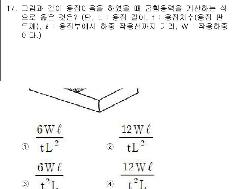 자동차정비기사 2022년 17번 - 정답과 핵심 포인트를 검수 중인 기출문제