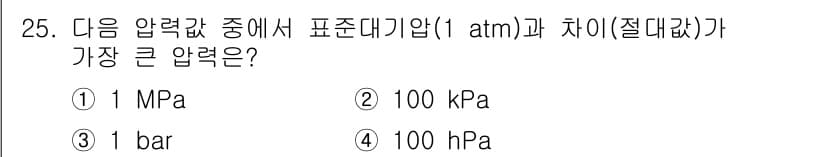 자동차정비기사 2022년 25번 - 정답: ① 1 MPa  
1 atm은 약 101.3 kPa이므로, 1 M... 에 관한 핵심 기출문제