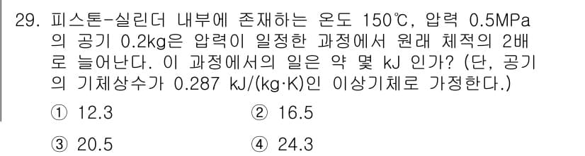 자동차정비기사 2022년 29번 - 주어진 상황에서 피스톤-실린더 내부의 상태 변화를 고려해야 합니다. 압력... 에 관한 핵심 기출문제