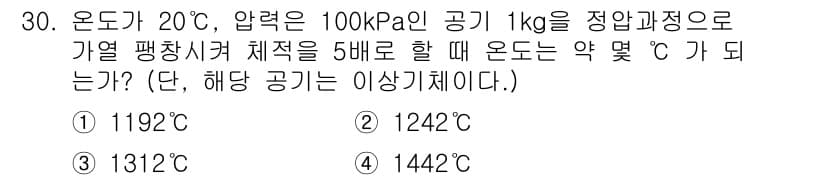 자동차정비기사 2022년 30번 - 정답과 핵심 포인트를 검수 중인 기출문제