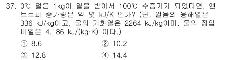 자동차정비기사 2022년 37번 - 정답과 핵심 포인트를 검수 중인 기출문제