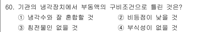 자동차정비기사 2022년 60번 - 정답과 핵심 포인트를 검수 중인 기출문제
