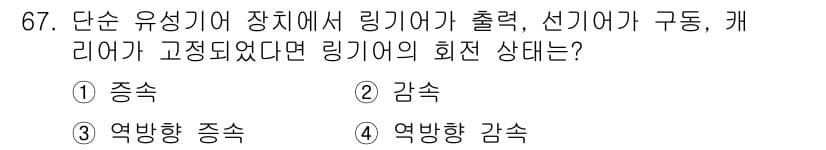 자동차정비기사 2022년 67번 - 정답과 핵심 포인트를 검수 중인 기출문제