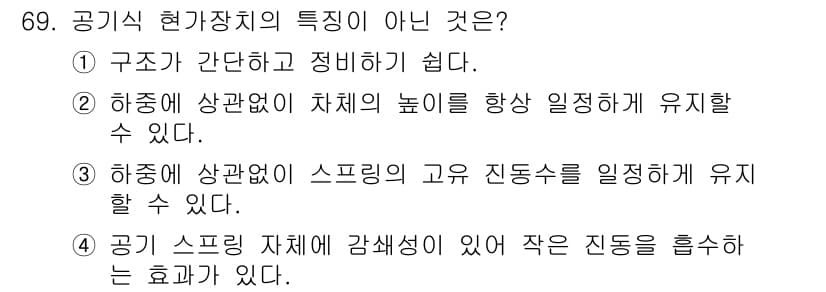 자동차정비기사 2022년 69번 - 정답과 핵심 포인트를 검수 중인 기출문제