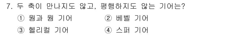 자동차정비기사 2022년 7번 - 정답과 핵심 포인트를 검수 중인 기출문제