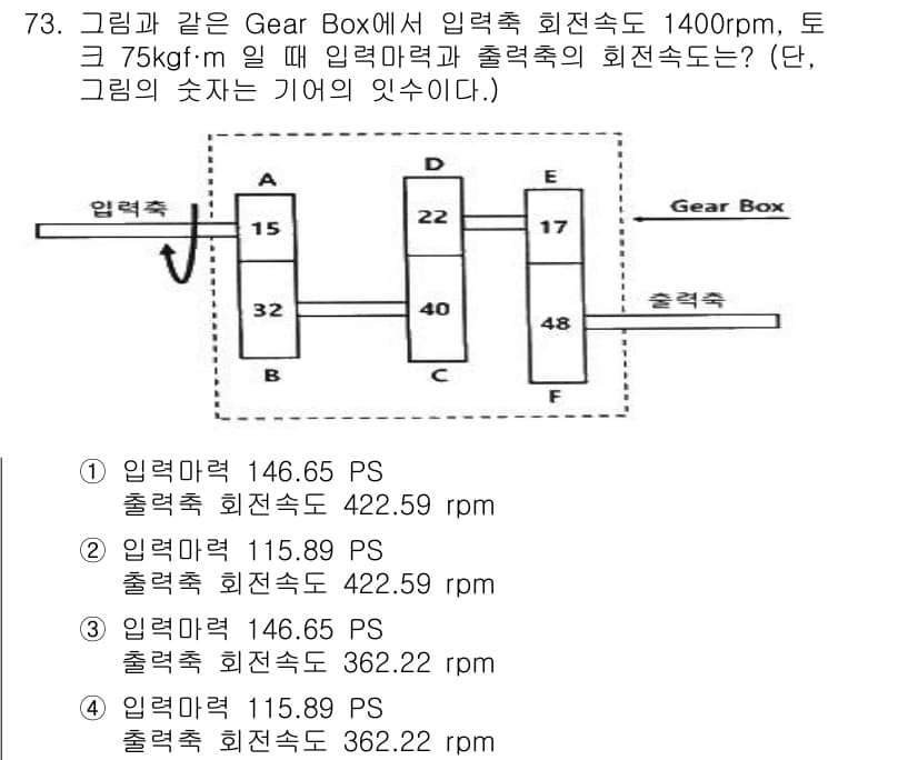 자동차정비기사 2022년 73번 - 정답과 핵심 포인트를 검수 중인 기출문제