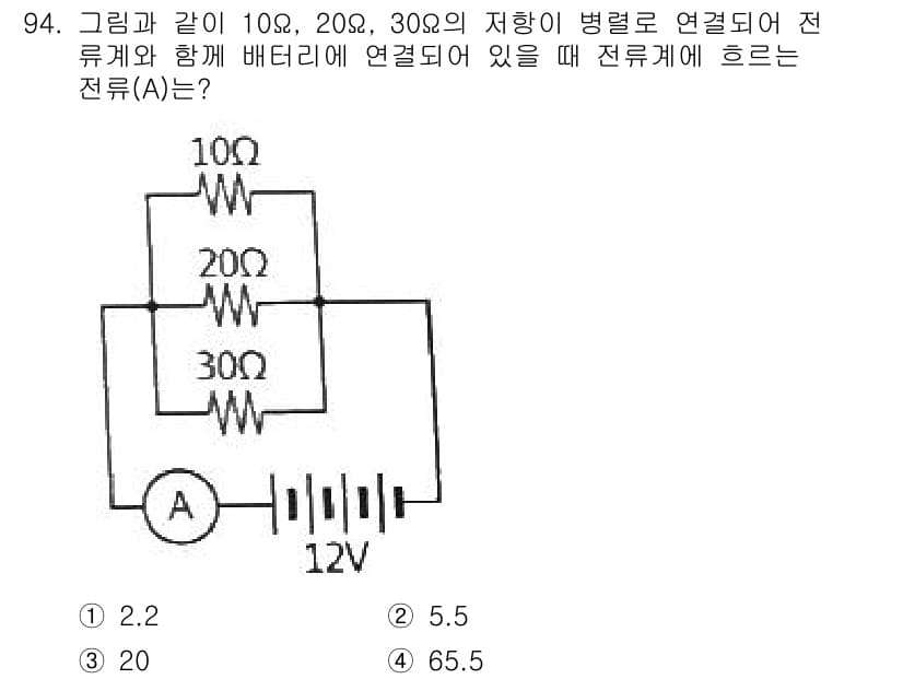 자동차정비기사 2022년 94번 - 주어진 회로에서 10Ω, 20Ω, 30Ω 저항이 병렬로 연결되어 있습니다... 에 관한 핵심 기출문제