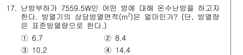 공조냉동기계기사(구) 2022년 18번 - 정답과 핵심 포인트를 검수 중인 기출문제