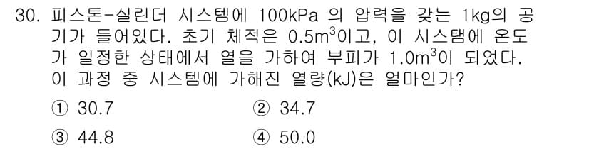 공조냉동기계기사(구) 2022년 31번 - 정답과 핵심 포인트를 검수 중인 기출문제