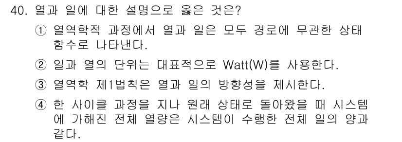 공조냉동기계기사(구) 2022년 41번 - 정답과 핵심 포인트를 검수 중인 기출문제