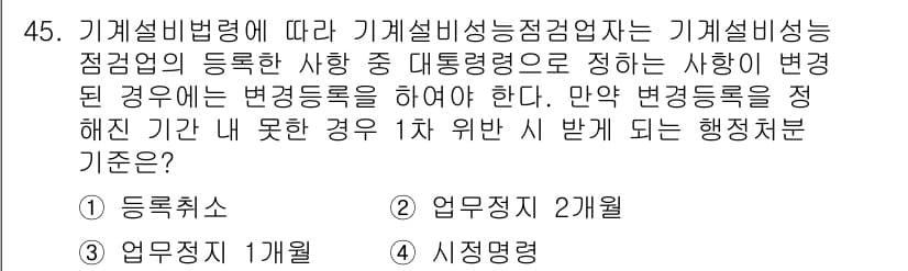 공조냉동기계기사(구) 2022년 46번 - 정답과 핵심 포인트를 검수 중인 기출문제