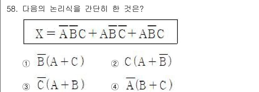 공조냉동기계기사(구) 2022년 59번 - 정답과 핵심 포인트를 검수 중인 기출문제