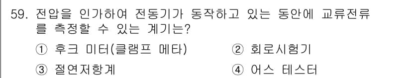 공조냉동기계기사(구) 2022년 60번 - 정답과 핵심 포인트를 검수 중인 기출문제