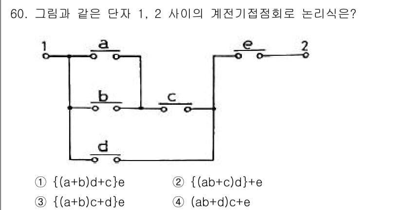 공조냉동기계기사(구) 2022년 61번 - 주어진 회로에서 입력 A, B, C, D를 조합하는 방식이 선형적으로 연... 에 관한 핵심 기출문제