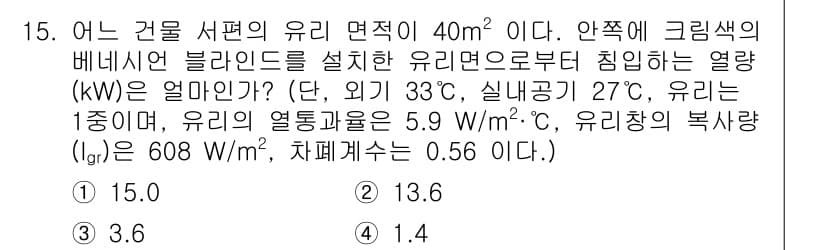 공조냉동기계기사 2022년 16번 - 정답과 핵심 포인트를 검수 중인 기출문제