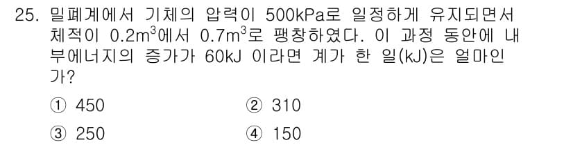 공조냉동기계기사 2022년 26번 - 정답과 핵심 포인트를 검수 중인 기출문제