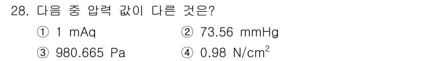 공조냉동기계기사 2022년 29번 - 정답과 핵심 포인트를 검수 중인 기출문제