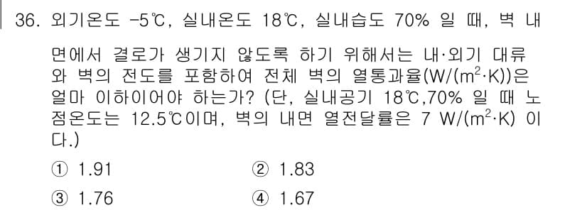 공조냉동기계기사 2022년 37번 - 정답과 핵심 포인트를 검수 중인 기출문제