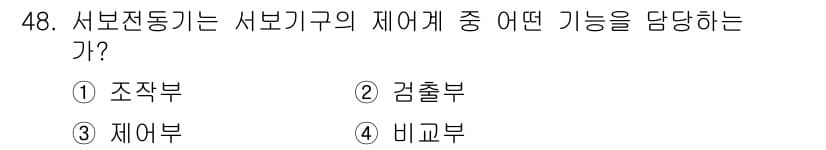 공조냉동기계기사 2022년 49번 - 정답과 핵심 포인트를 검수 중인 기출문제